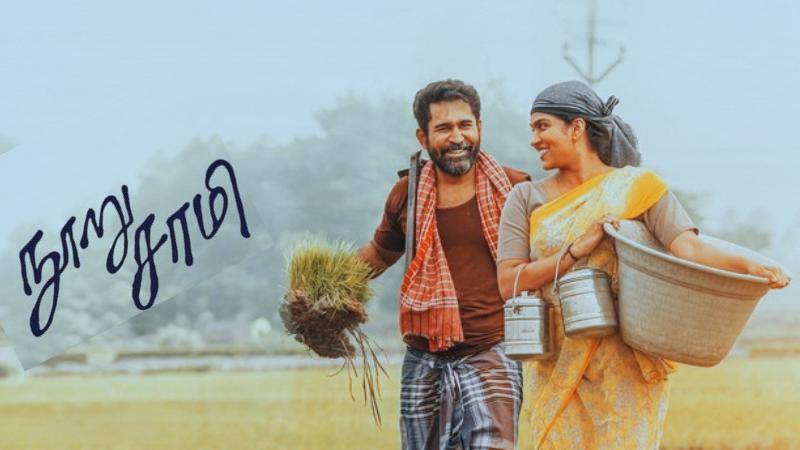 Latest Telugu Tamil Movie | Nooru Saami