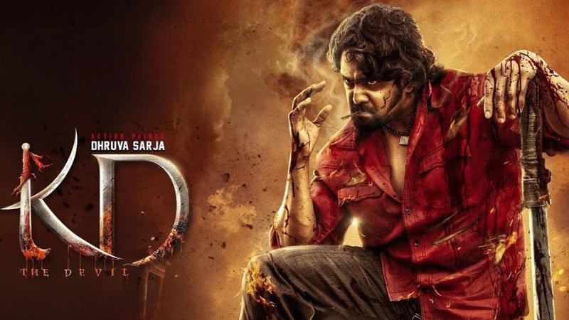 Latest Kannada Movie   KD  The Devil