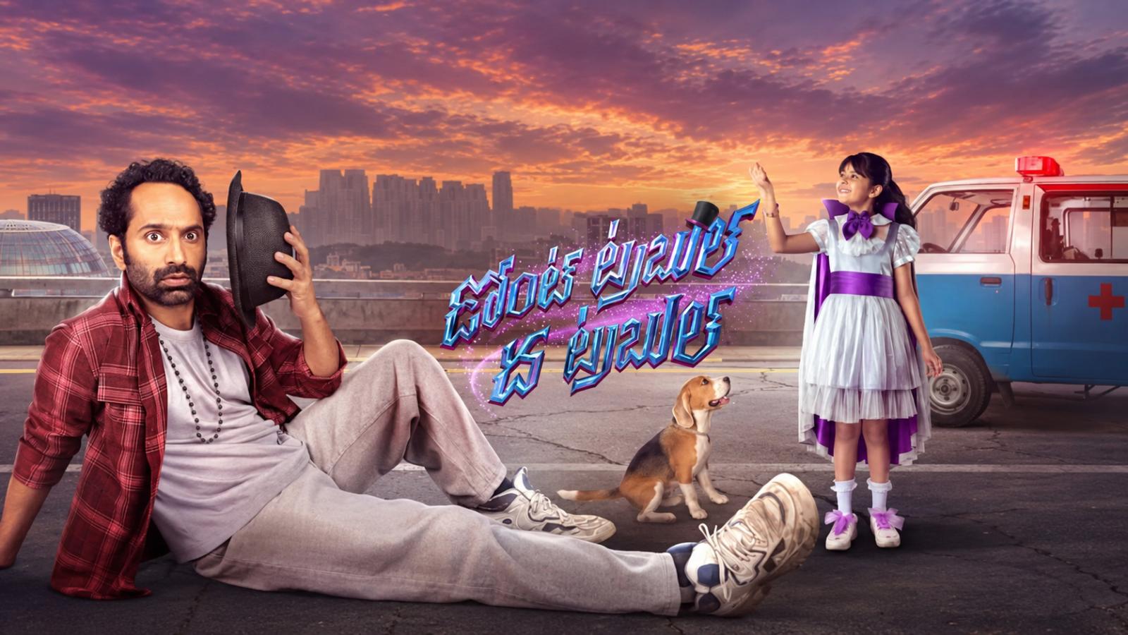 Don&rsquo;t Trouble The Trouble Trailer Unveils Magical Fantasy World