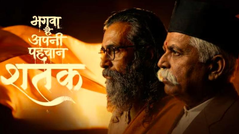 Latest Hindi Movie Review: Shatak