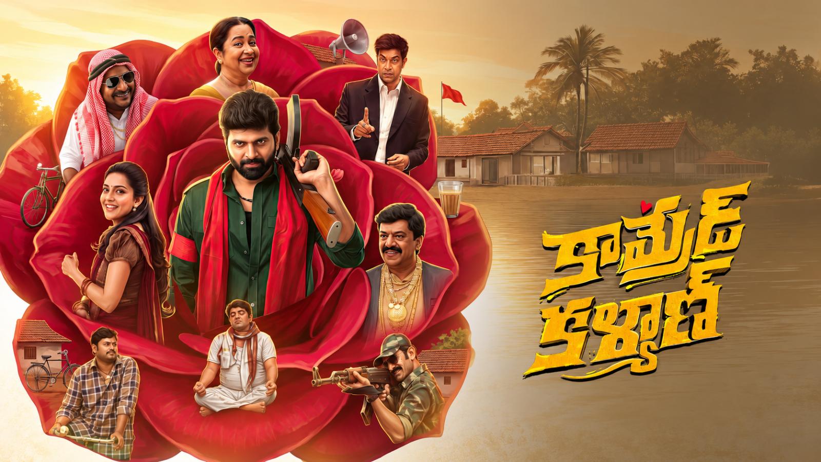 Comrade Kalyan Gets A Release Boost As Aadarsha Kutumbam Is Postponed