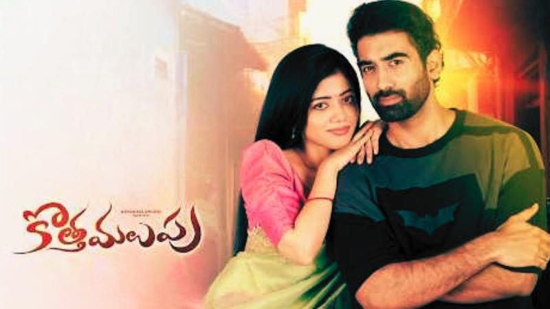 Latest Telugu Movie Kotha Malupu