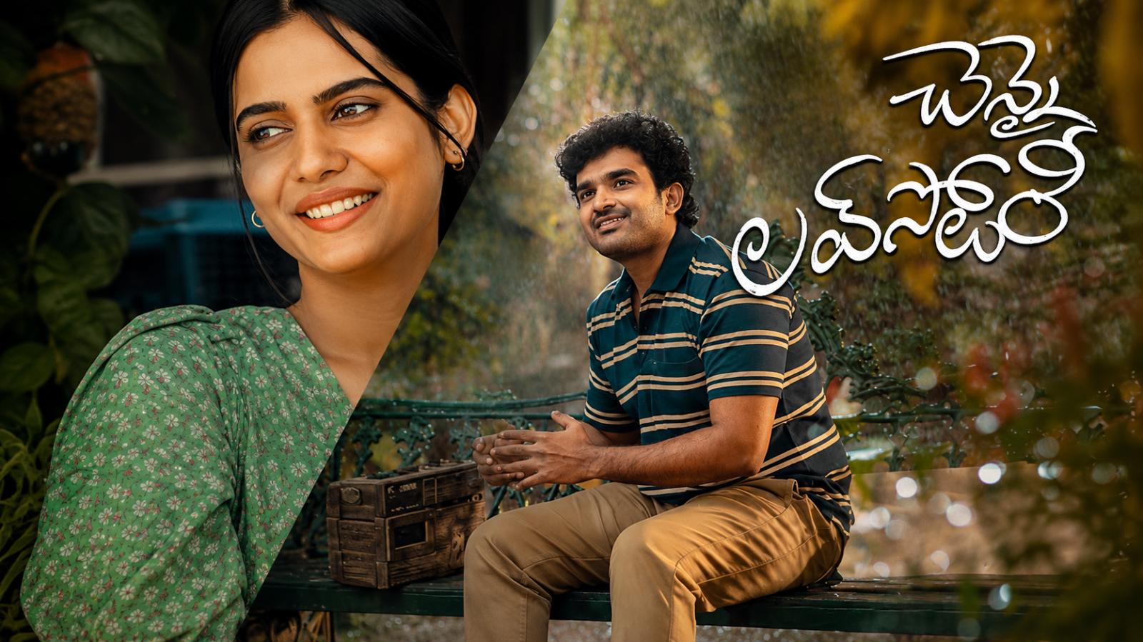 Latest Telugu Movie | Chennai Love Story | Kiran Abbavaram