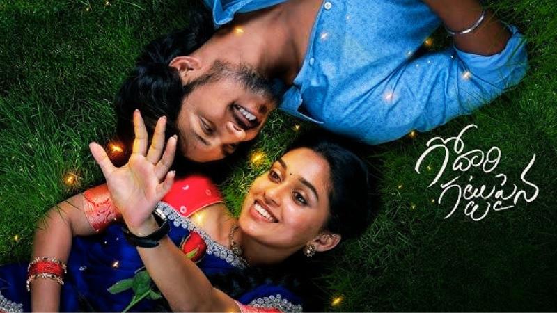 Latest Telugu Movie | Godari Gattupaina