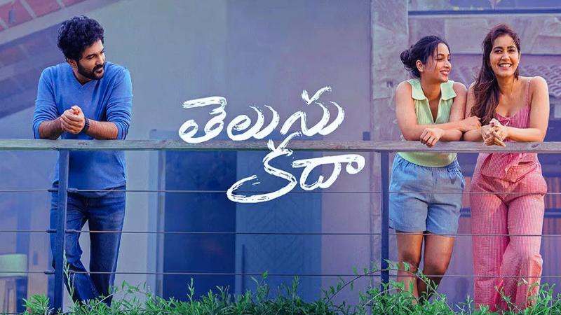 Latest Telugu Movie Review  Telusu Kada