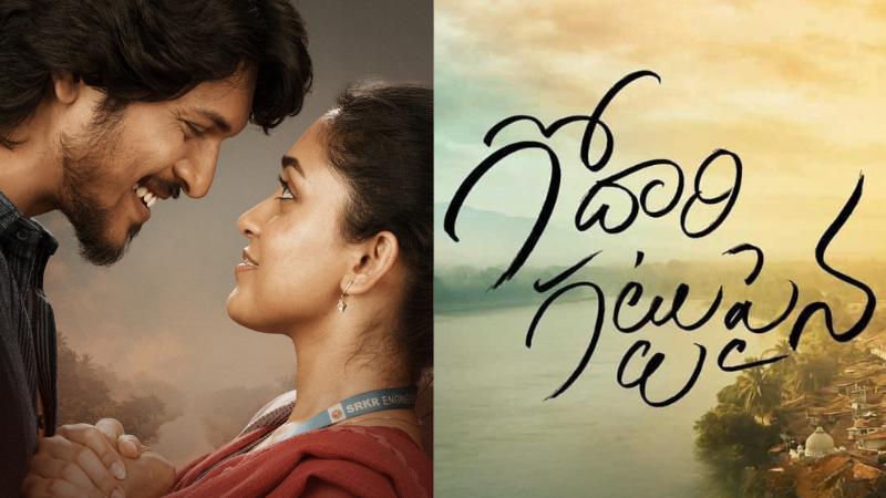 Bangaru Bomma Song from Godari Gattupaina Takes You on a Dreamy Romantic Journey