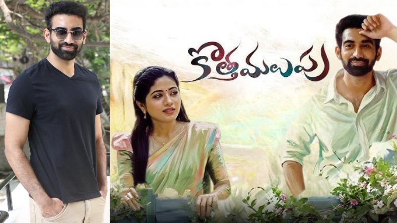 Akash Goparaju Interview: Kotha Malupu Has Unexpected Twists
