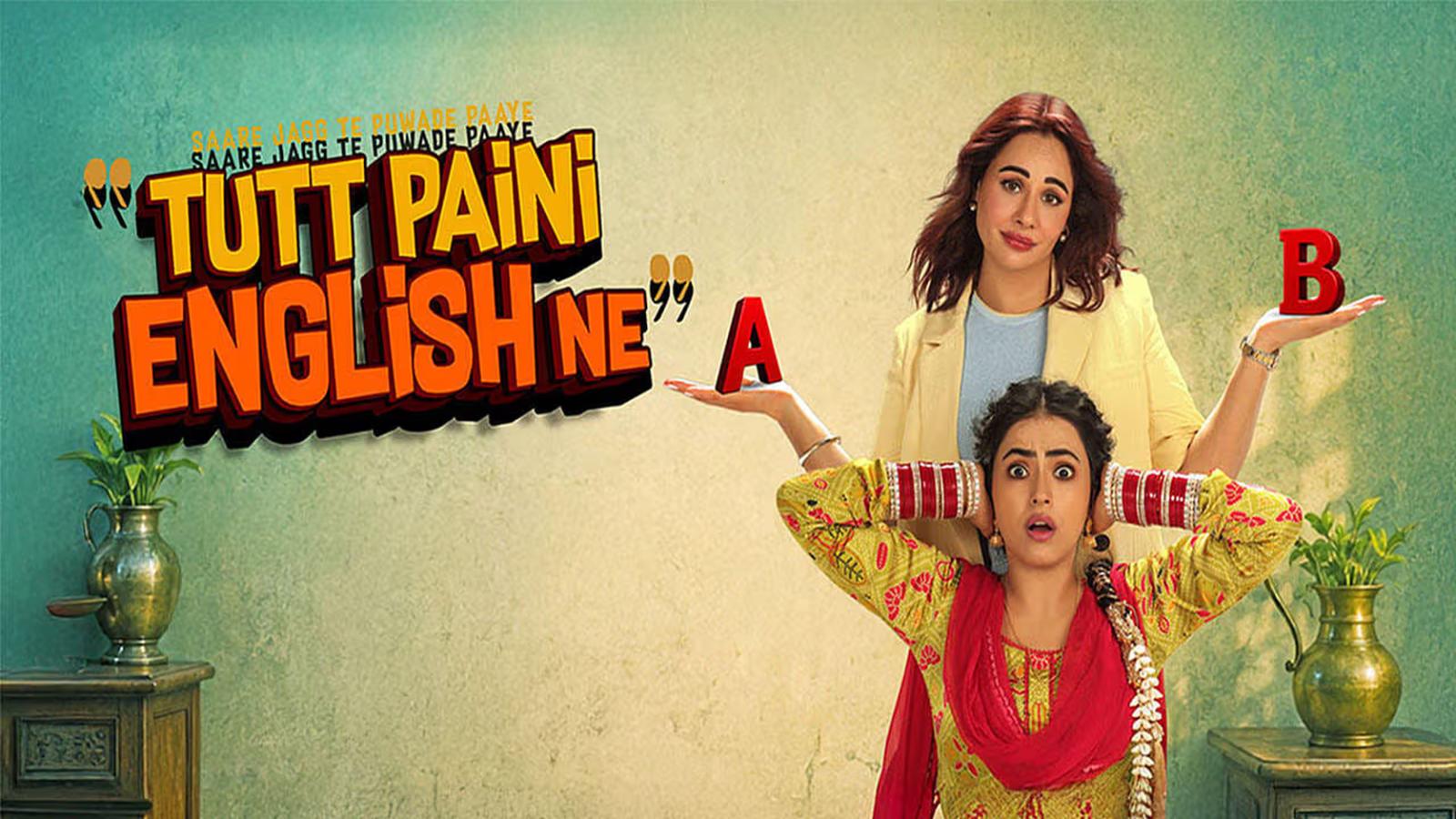 Latest Punjabi Movie   Tutt Paini English Ne