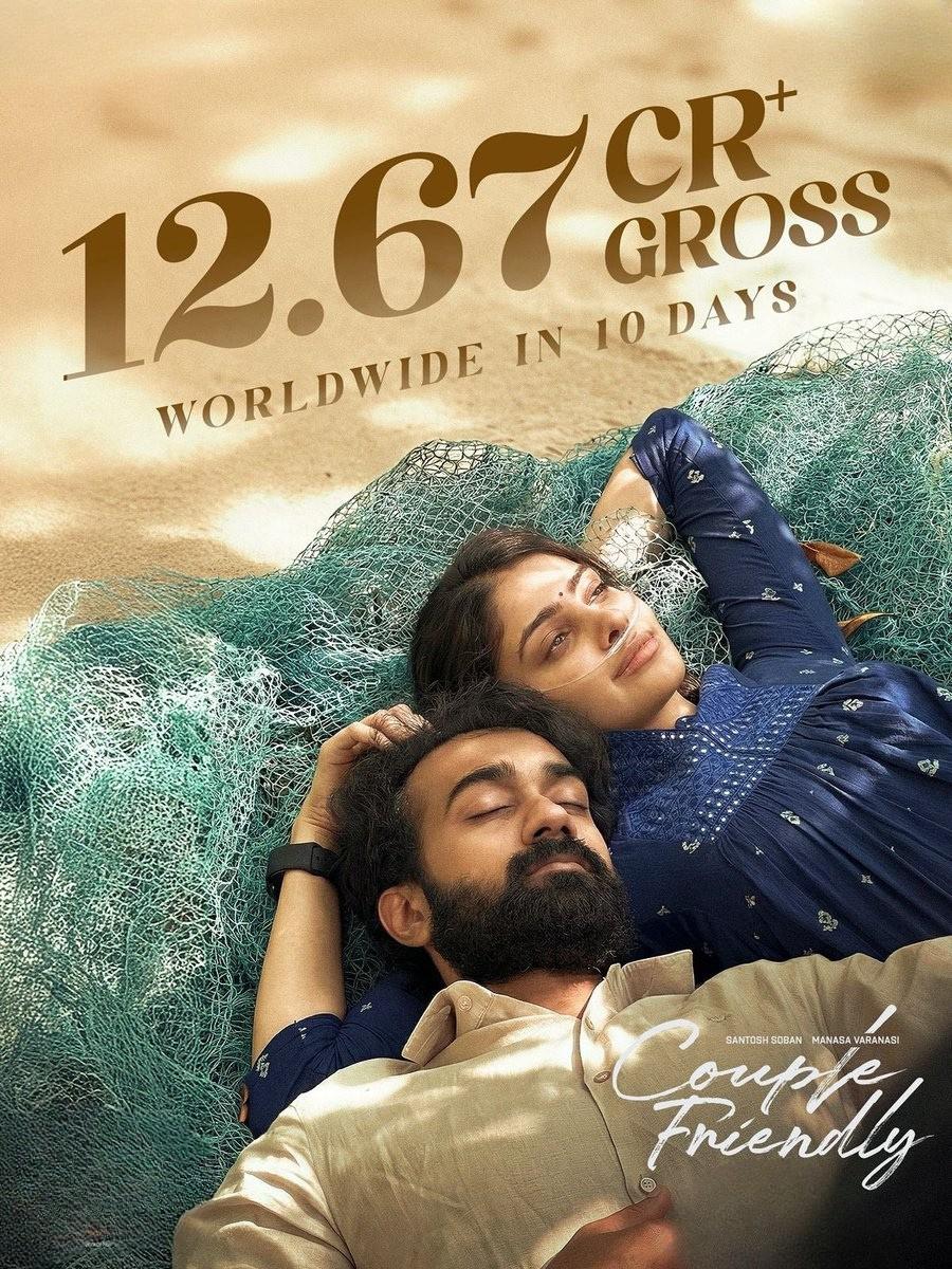 Couple Friendly Sees Massive Success at the Box Office with ₹12.67 Crores in 10 Days