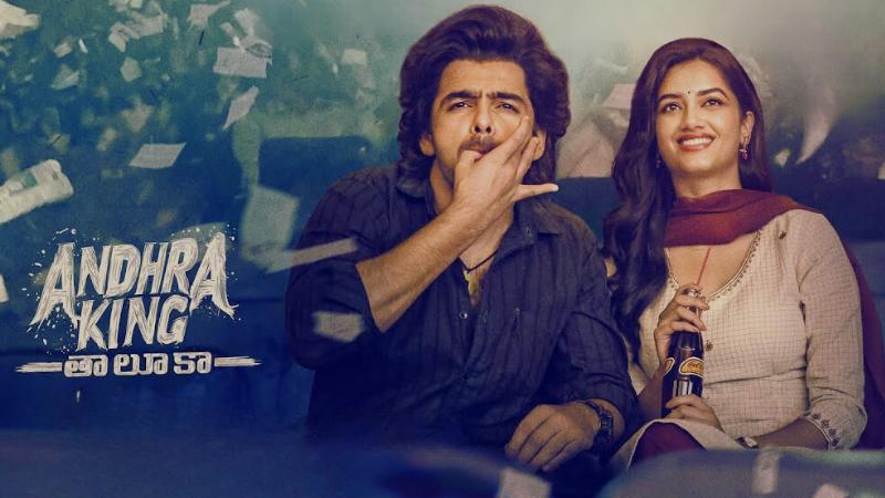 Latest Telugu Movie Review  Andhra King Taluka