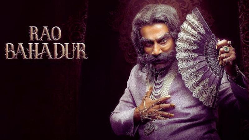Latest Telugu Movie | Rao Bahadur
