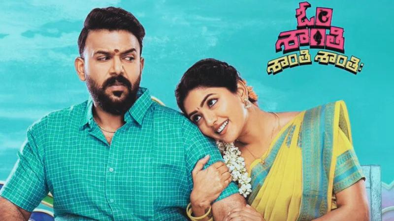Om Shanti Shanti Shantihi to Stream on Aha OTT from March 4: A Super Hit Family Entertainer