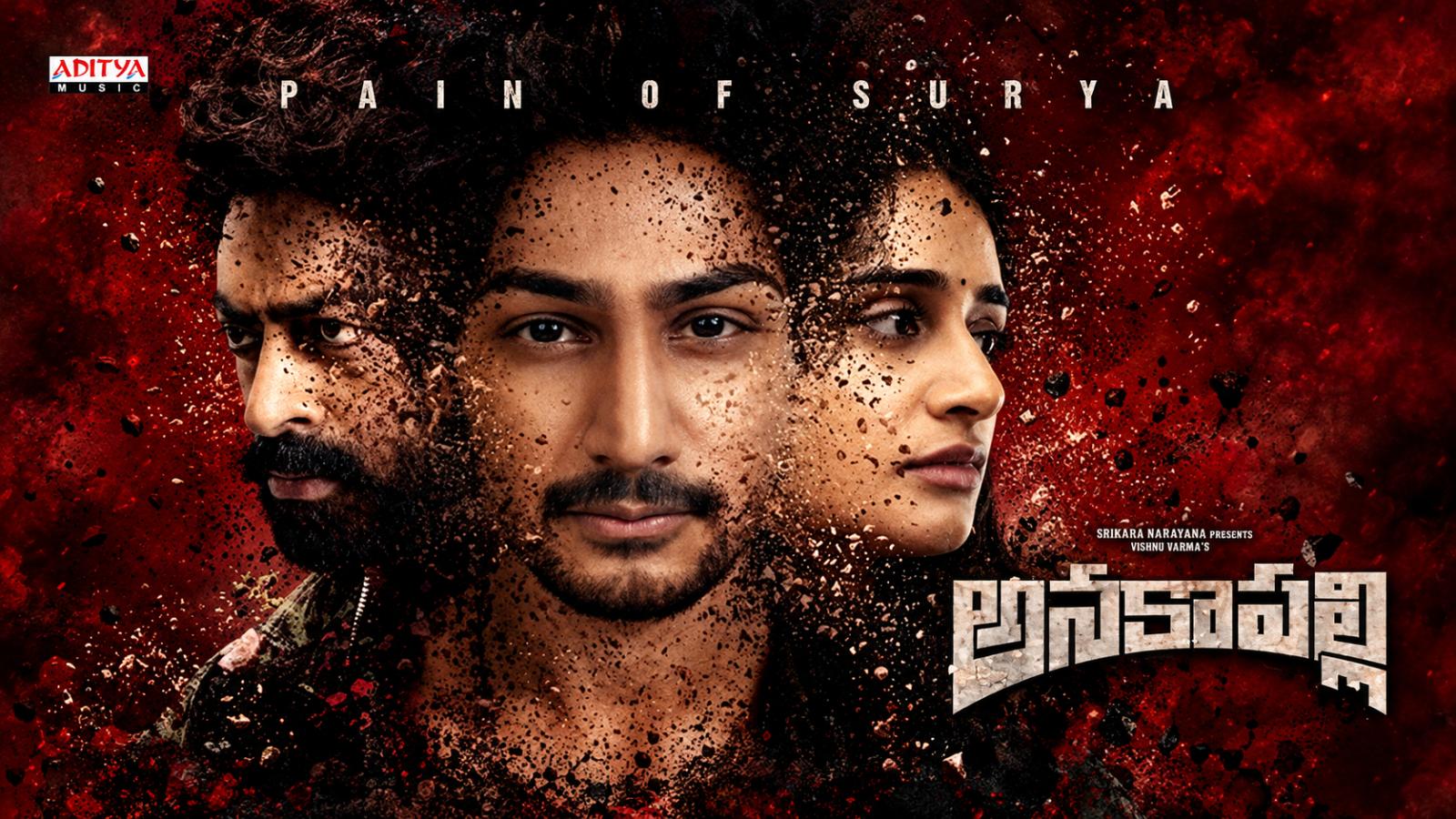 Latest Telugu Movie | Anakapalli