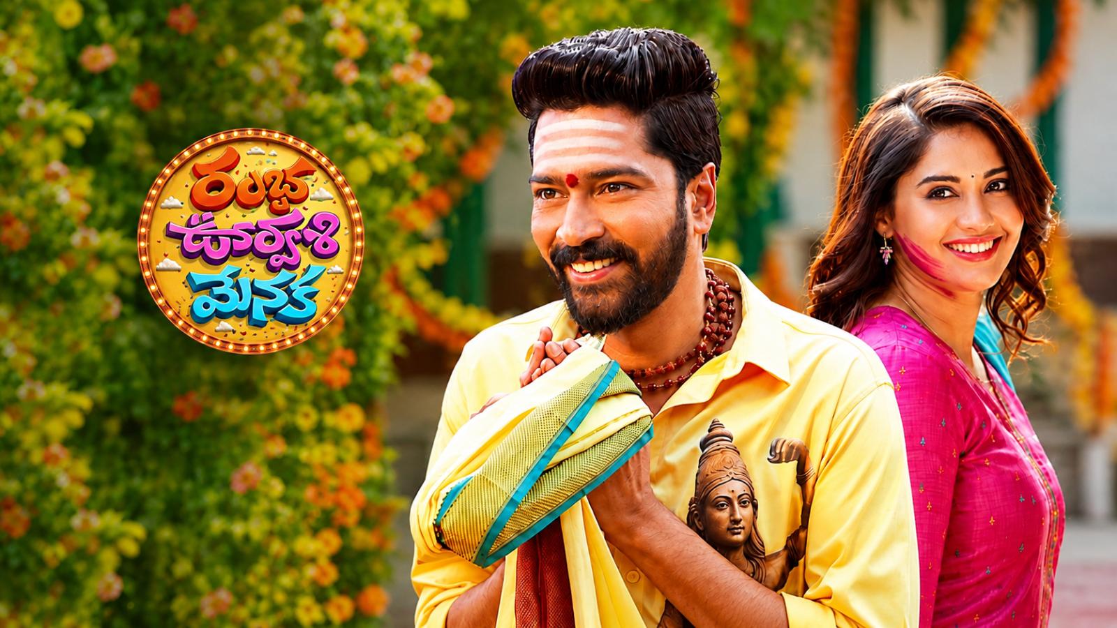 Latest Telugu Movie | Ramba Oorvasi Menaka | Allari Naresh