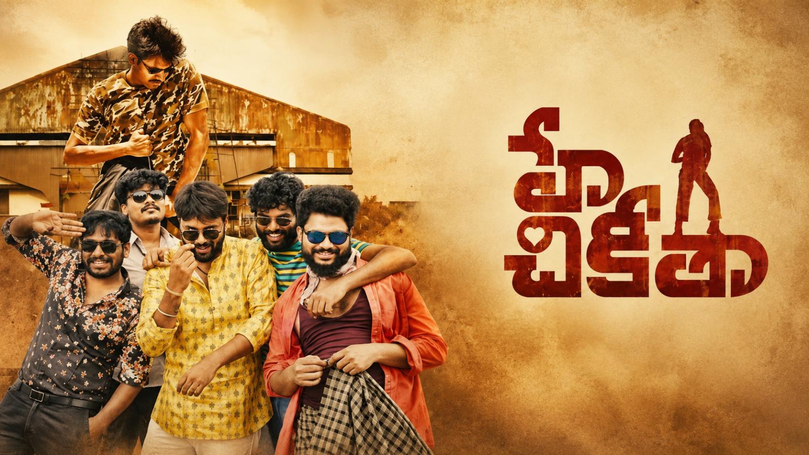 Latest Telugu Movie   Hyy Chikitha