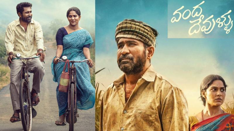 Vanda Devullu Release Date Locked For June 19 Worldwide