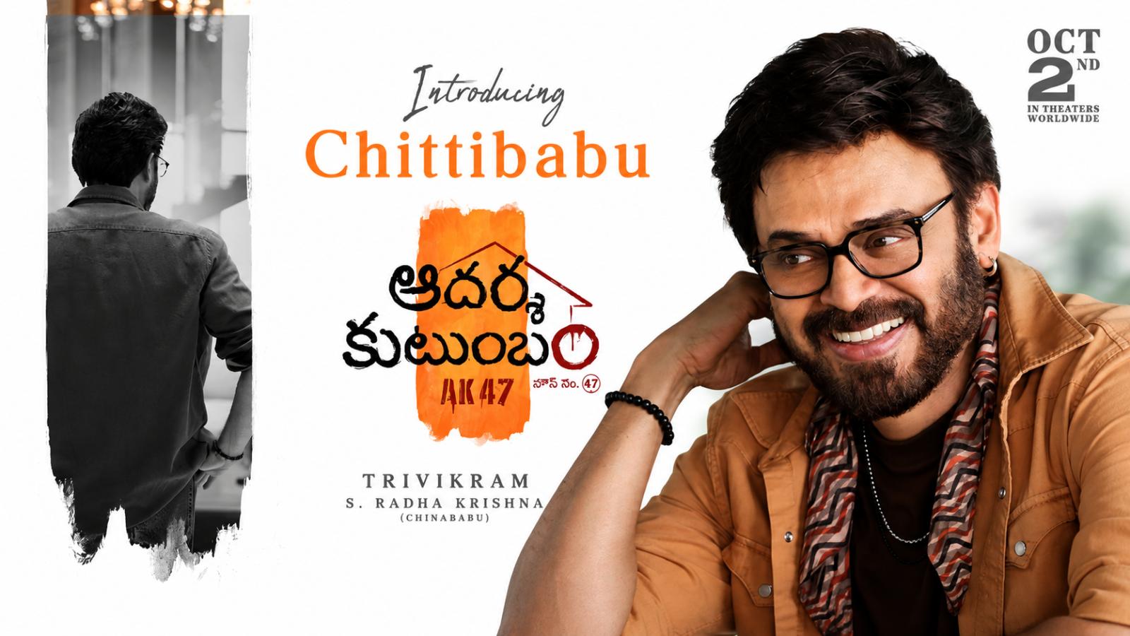 Aadarsha Kutumbam AK47 Introduces Venkatesh as Chittibabu