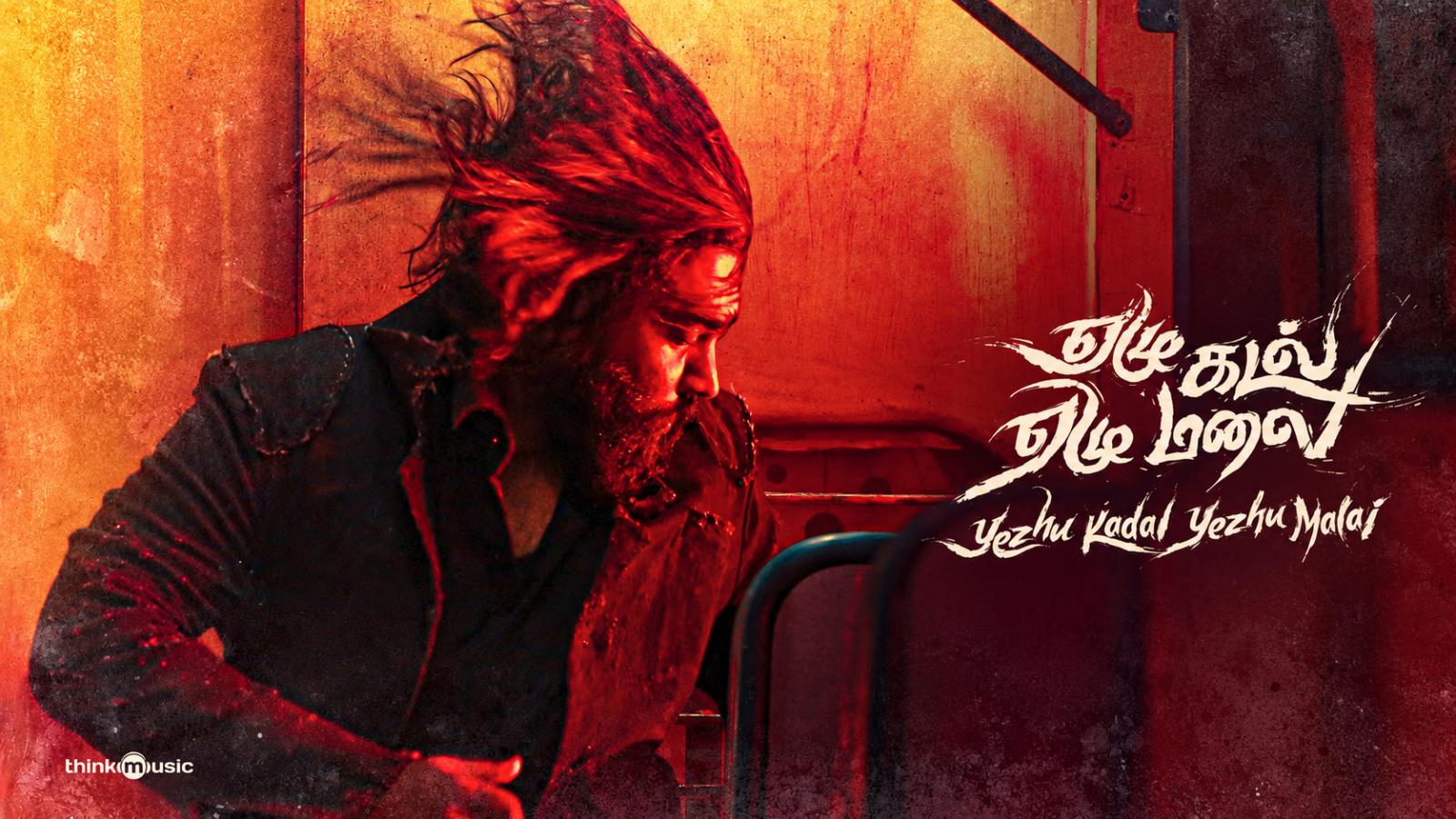Latest Tamil Movie | Yezhu Kadal Yezhu Malai