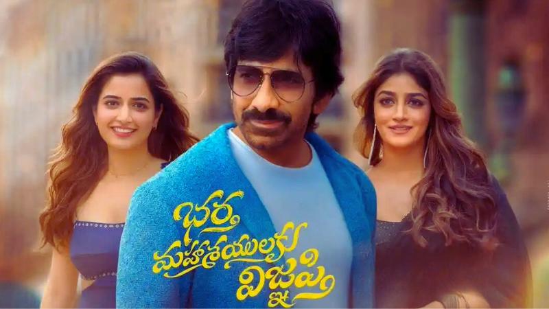 Latest Telugu Movie Review: Bhartha Mahasayulaki Wignyapthi