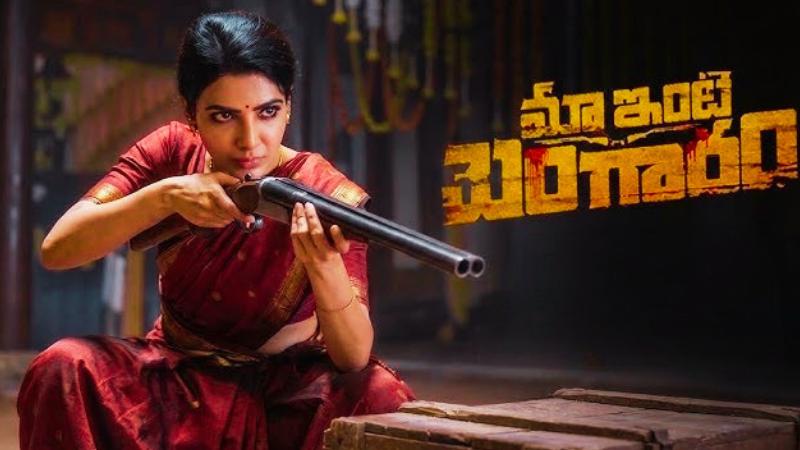 Latest Telugu Movie | Maa Inti Bangaram | Samantha