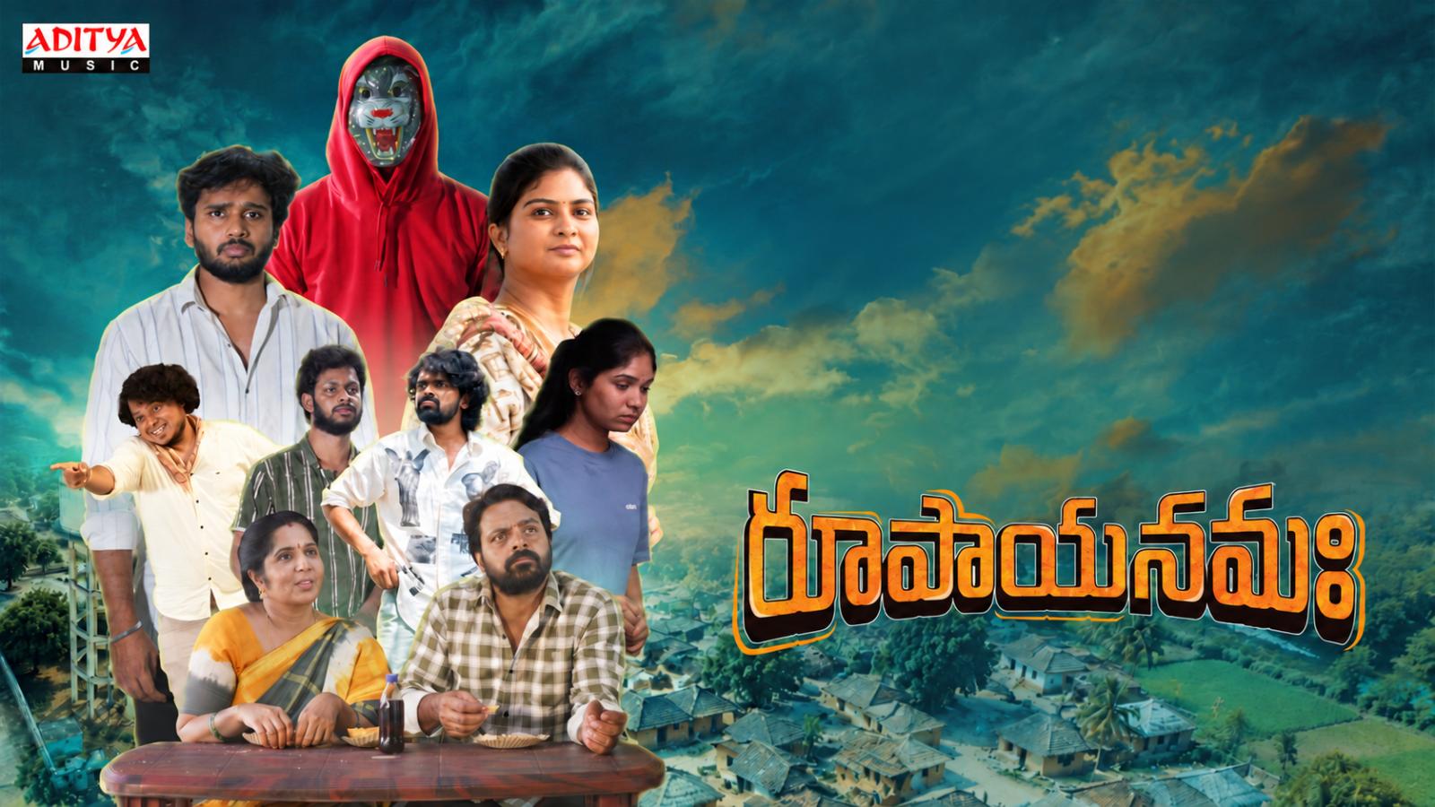 Latest Telugu Movie | Rupayanamaha