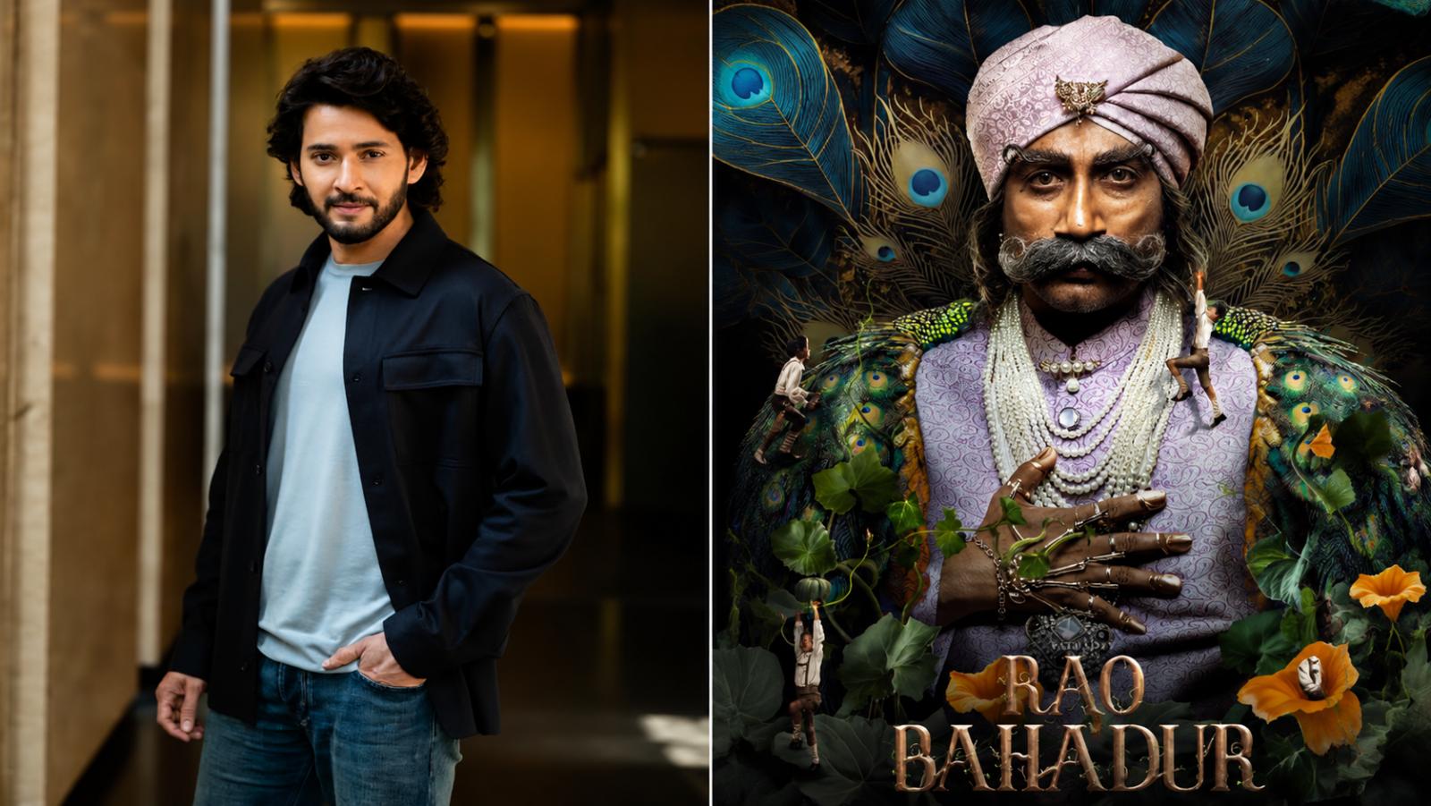 Rao Bahadur : Mahesh Babu praise boosts film hype