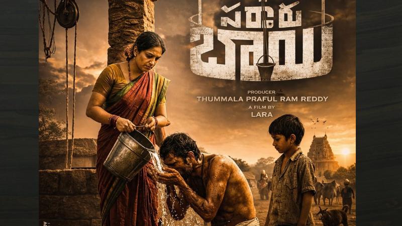 Sarkar Bai Movie Launched with Grand Ceremony at Secunderabad Ganesh Temple