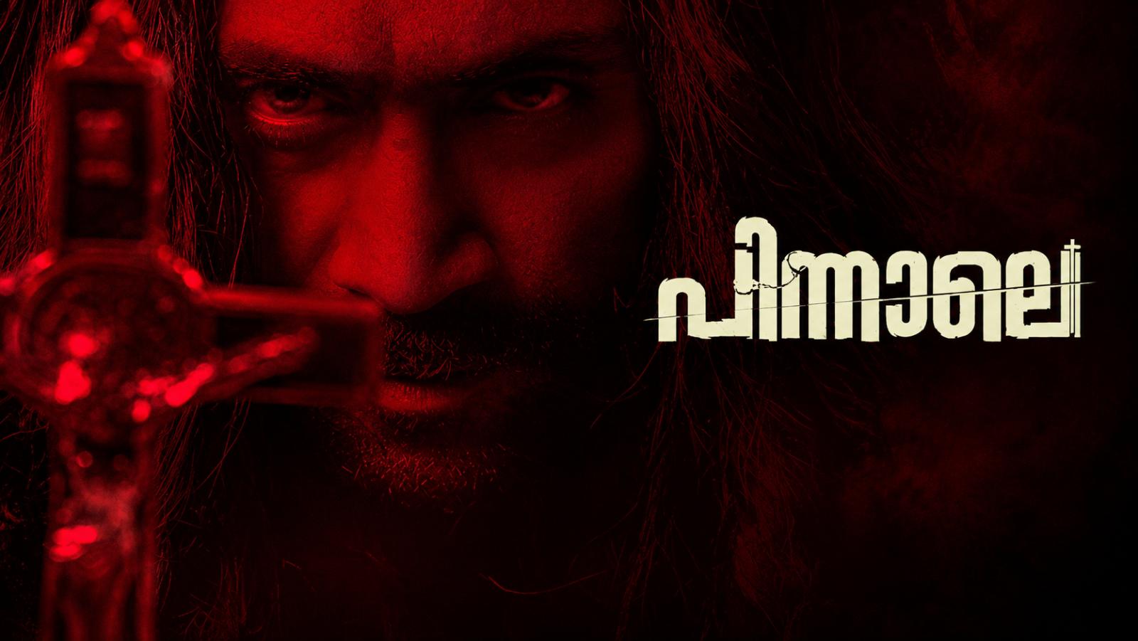 Latest Malayalam Movie | Pinnale