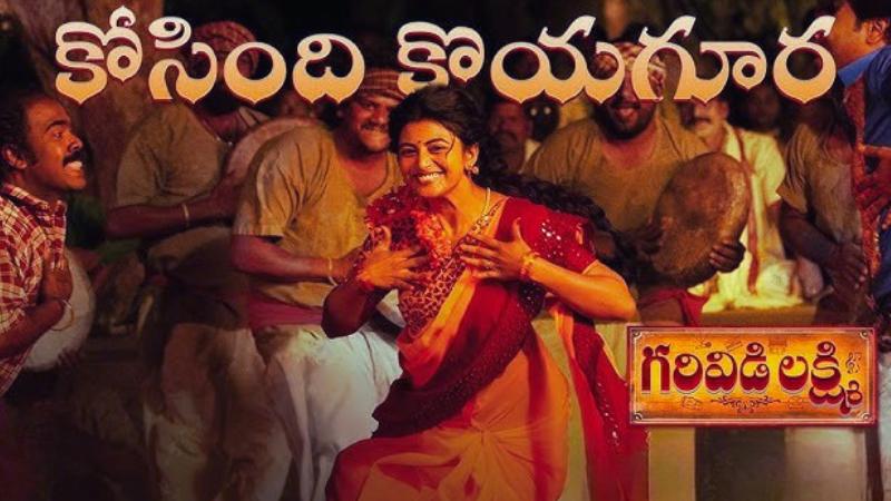 Anandi Shines in the Folk Song Koyagura from the Movie Garividi Lakshmi