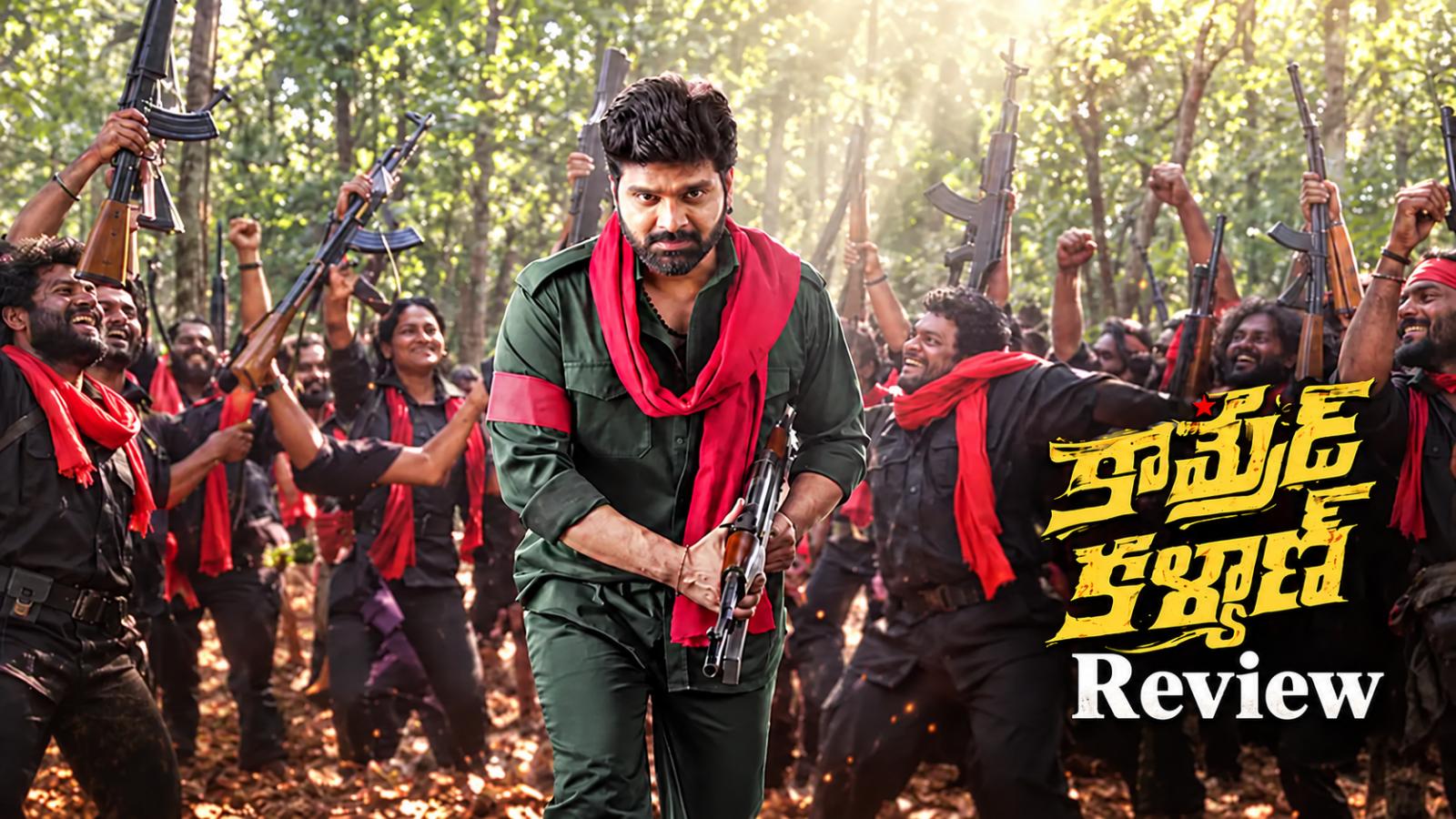 Comrade Kalyan Review: Comedy Shines, Story Falls Short