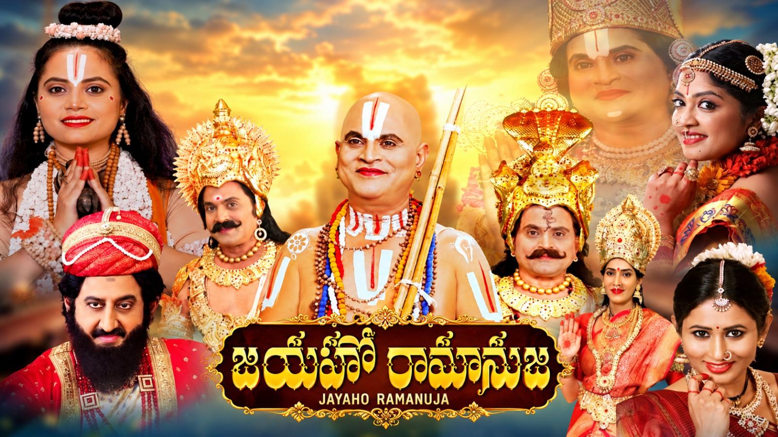 Latest Telugu Movie - Jayaho Ramanuja