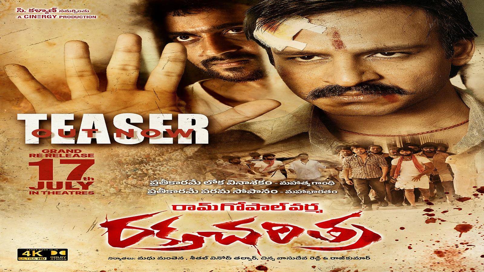 Raktha Charitra Re-Release Set for July 17