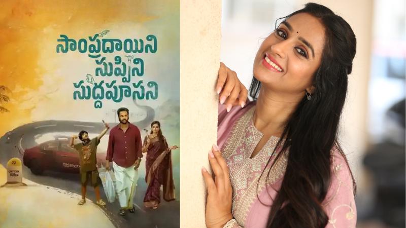 Actress Laya Exclusive Interview About Her Return to Comedy in Sampraadayini Suppini Suddhapusani