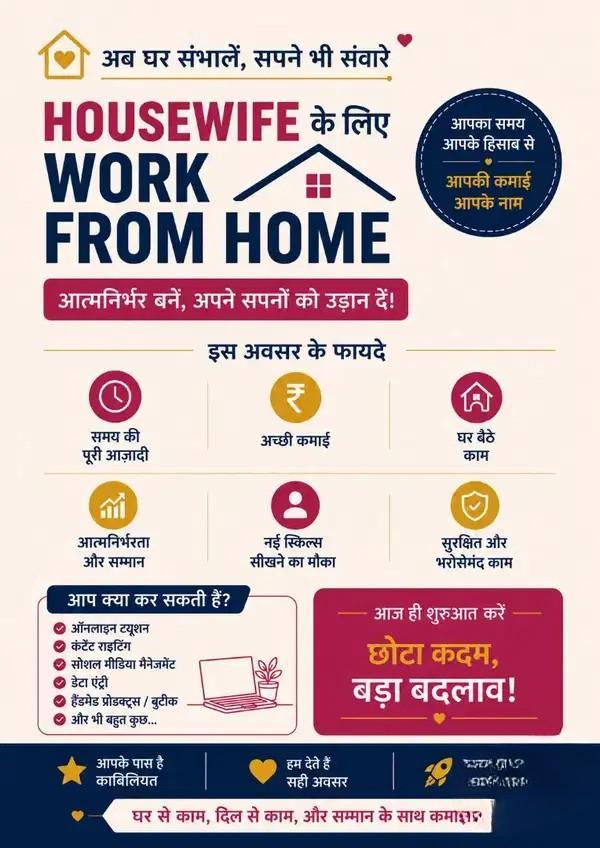 Work From Home Jobs For Housewives – Flexible Online Work Opportunity