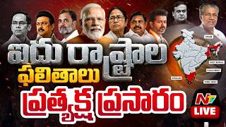🔴Election Results LIVE West Bengal Results  Tamil Nadu Results  Kerala  Assam  Puducherry  NTV