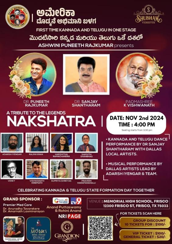Nakshatra: Tribute to the Legends–Dr. Puneeth Rajkumar & K. Vishwanath“ & Dance performances led by Dr Sanjay Shantaram