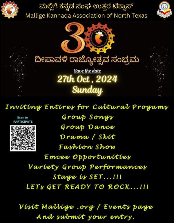 Deepavali and Rajyothsava Celebration