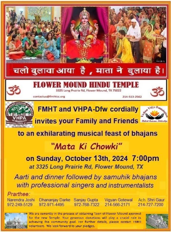 Mata Ki Chowki