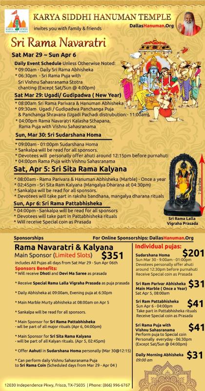 KSHT Sri Sita Rama Pattabhisheka