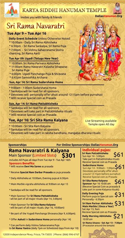 KSHT-Sri Rama Navaratri Celebrations