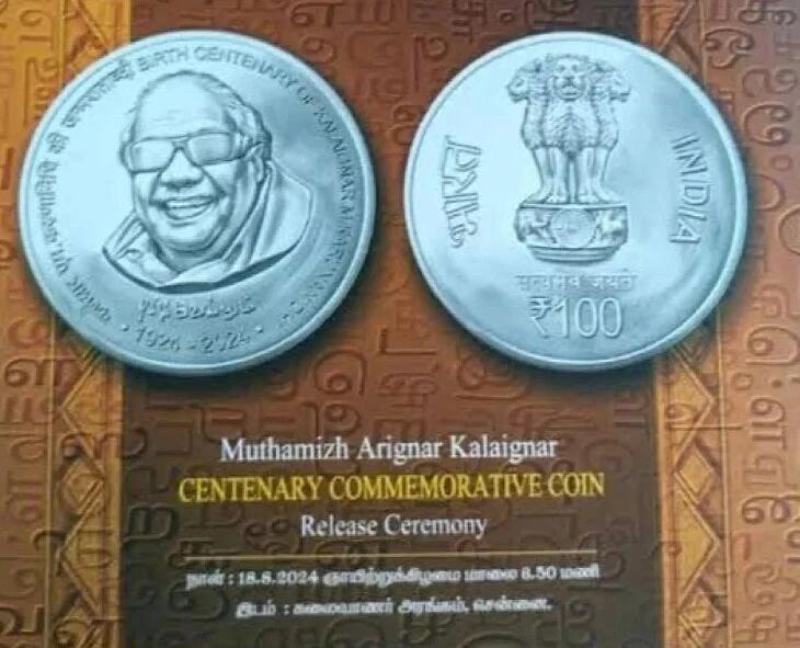 Rajnath Singh Unveils Commemorative Coin for M. Karunanidhi’s Birth Centenary