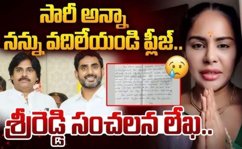Sri Reddy Apologizes to TDP and JSP Leaders