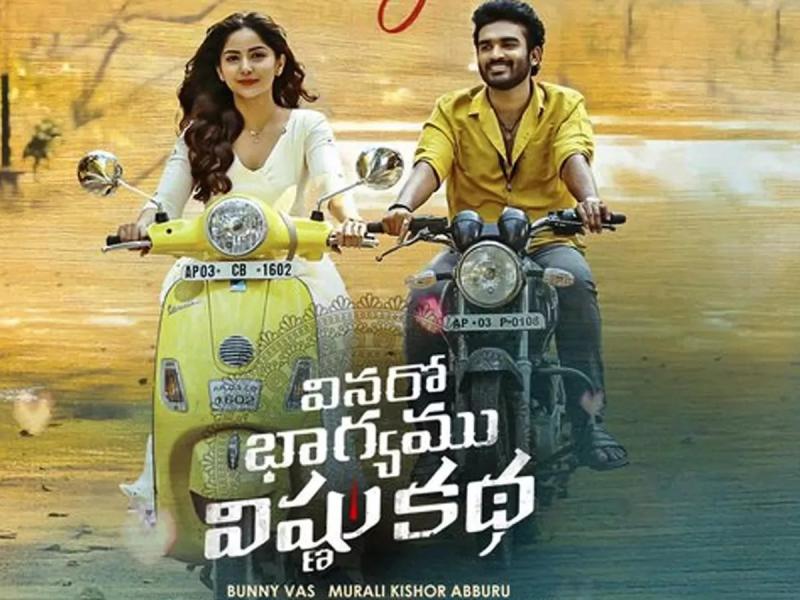 Vinaro Bhagyamu Vishnu Katha's OTT release date is here