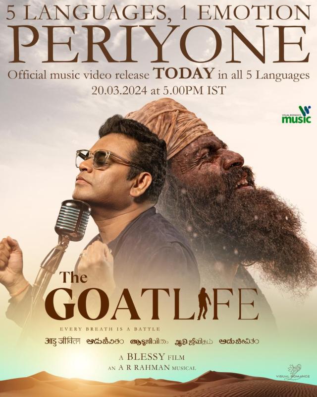 'Tejame Rehmanena' Lyrical Song from The Goat Life (Aadu Jeevitham) out now