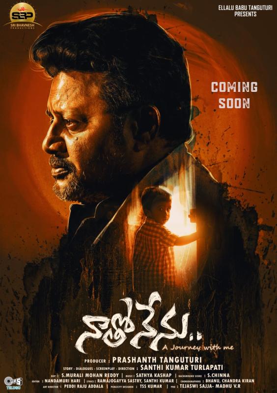 'Naatho Nenu' first look launch by Writer VijayendraPrasad