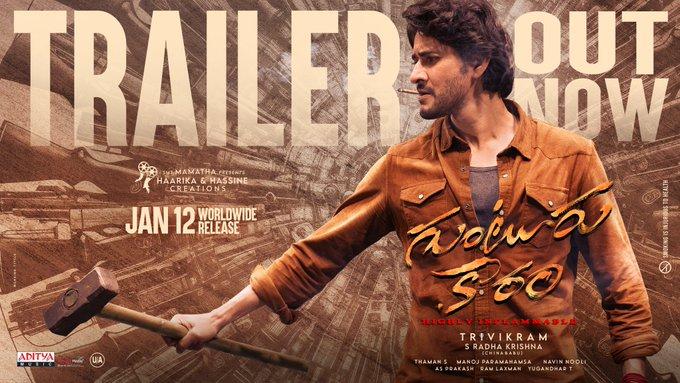 Guntur Kaaram Trailer creates Massive Waves!