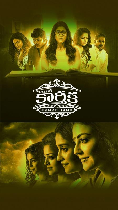 'Kajal Kartika' streaming on Aha on the occasion of UGADI