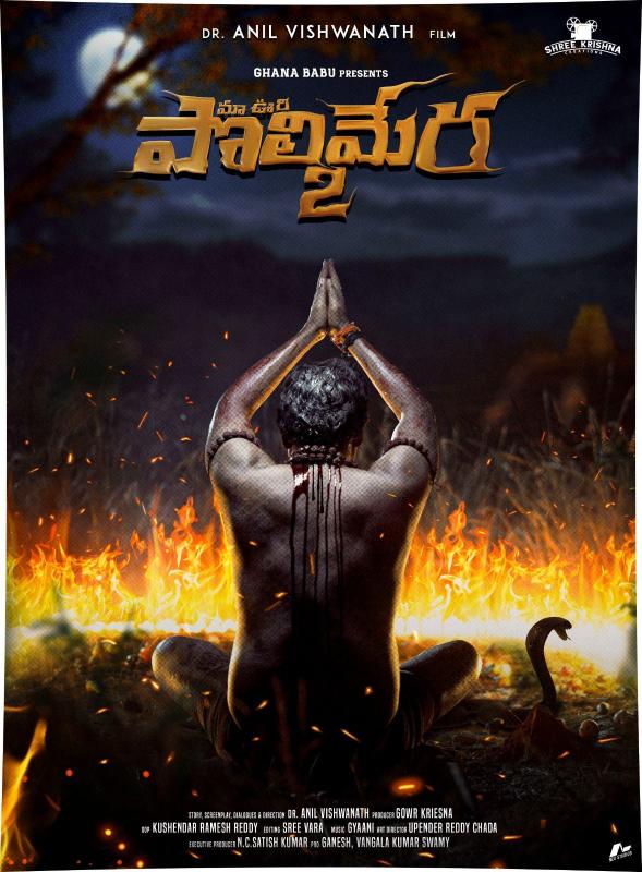 Maa Oori Polimera2 First look Poster Launch By Talasani Srinivas Yadav