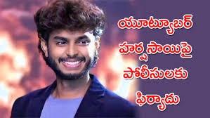 "Telugu YouTuber Harsha Sai Faces Serious Allegations of Rape and Fraud"