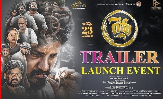 Revu   Latest Telugu Movie